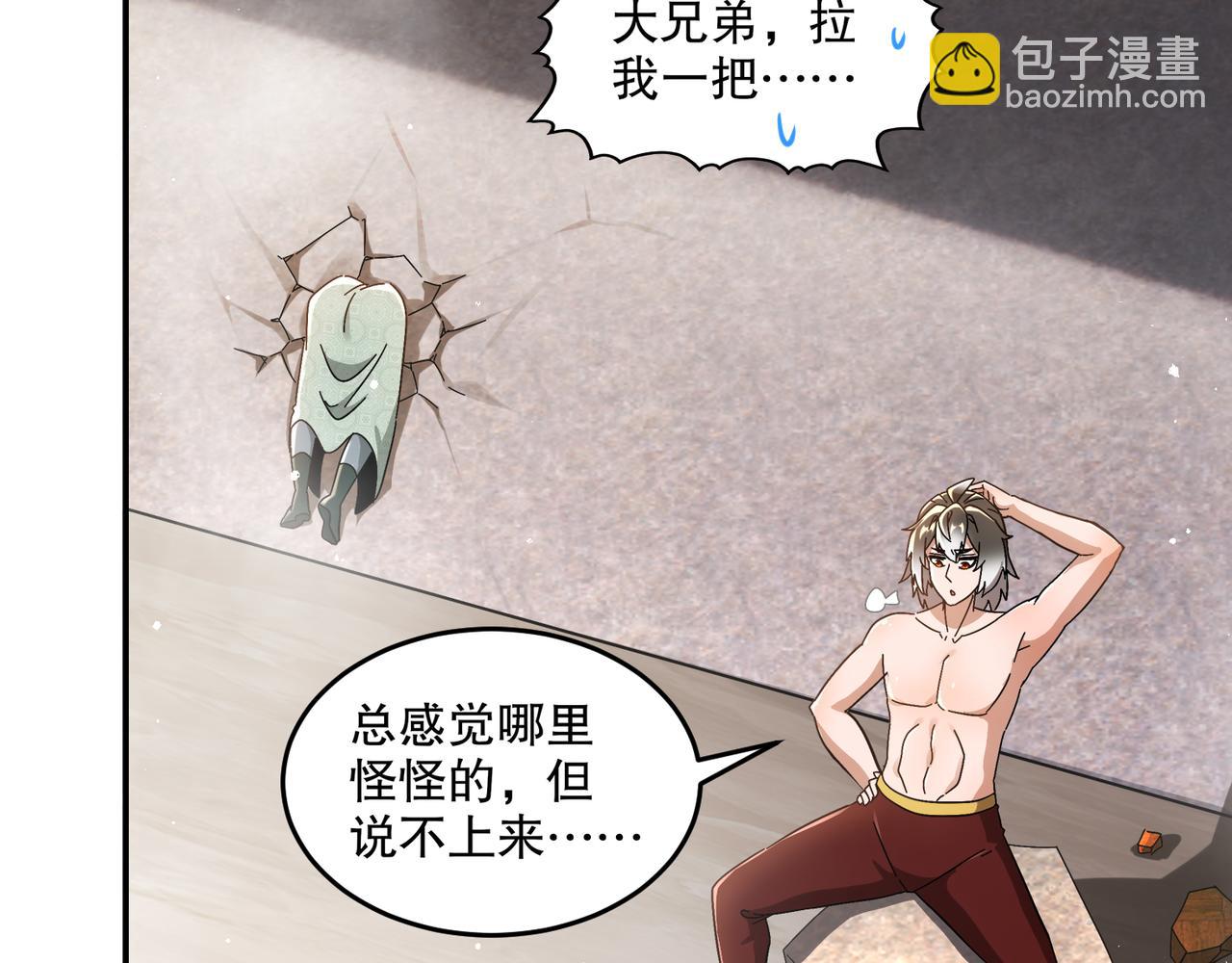338-惊喜这不就来了吗！(1/2)-第343话