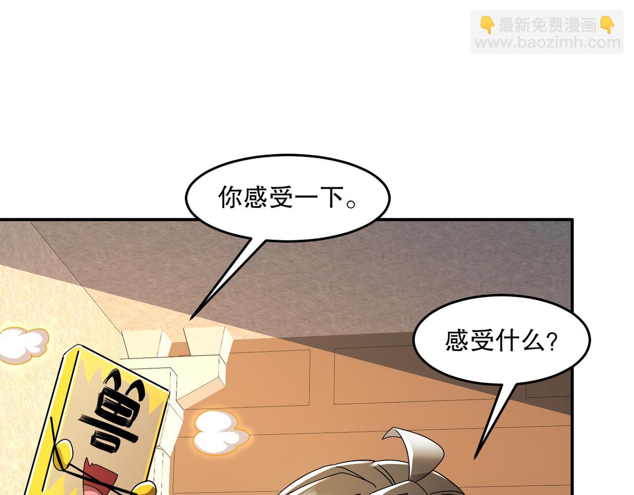 338-惊喜这不就来了吗！(1/2)-第343话