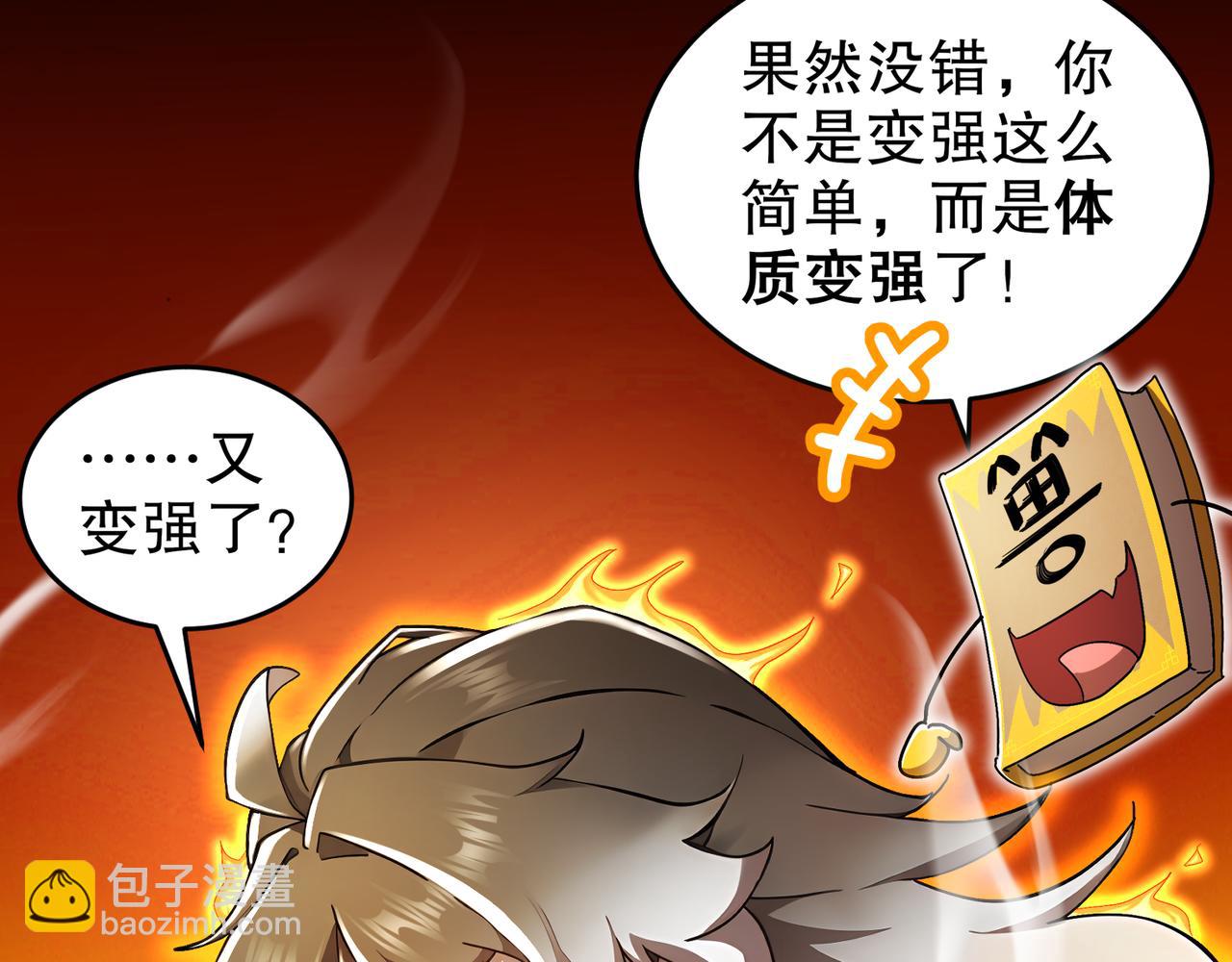 338-惊喜这不就来了吗！(1/2)-第343话