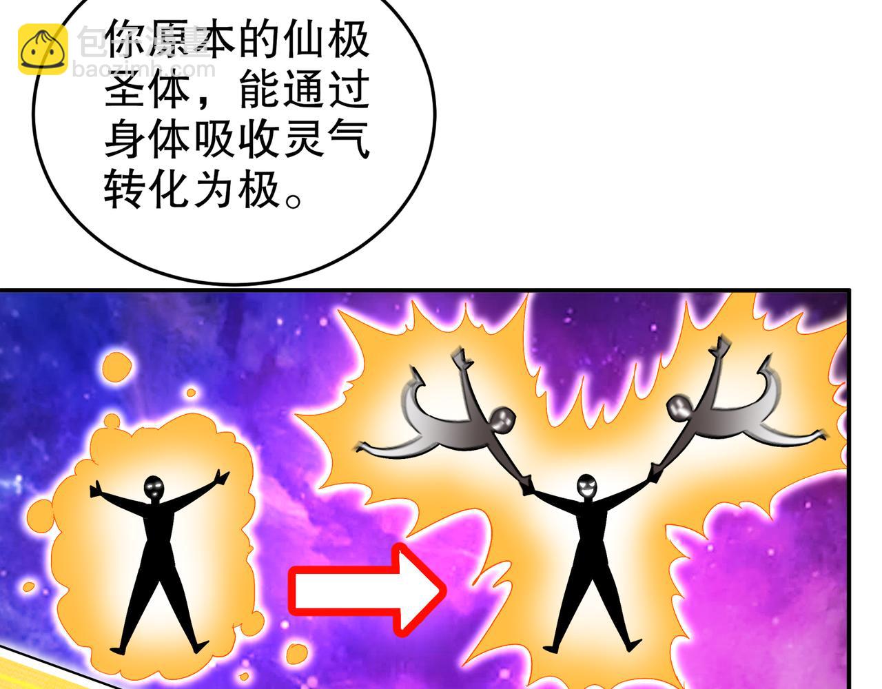 338-惊喜这不就来了吗！(1/2)-第343话