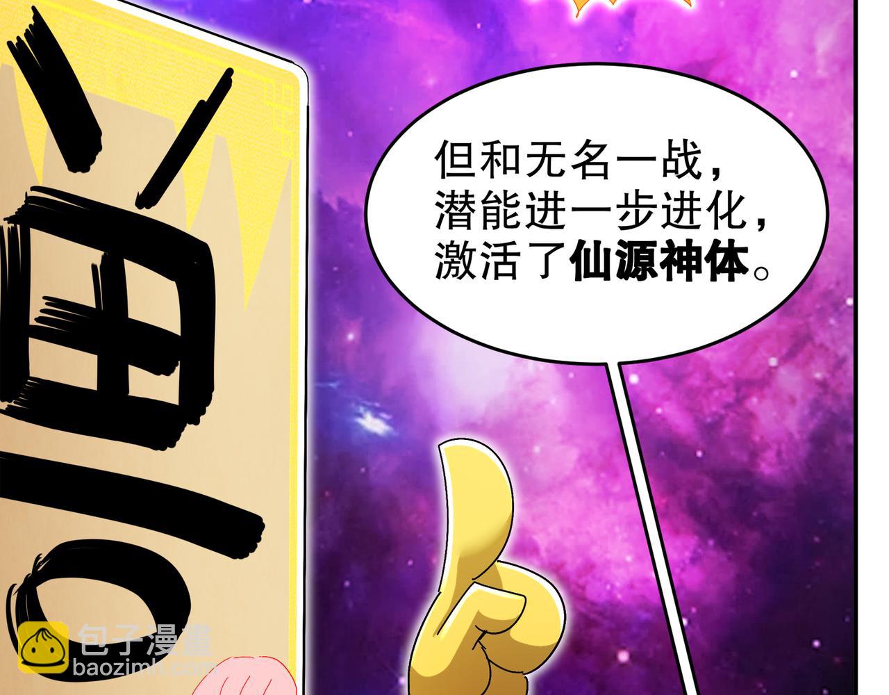 338-惊喜这不就来了吗！(1/2)-第343话