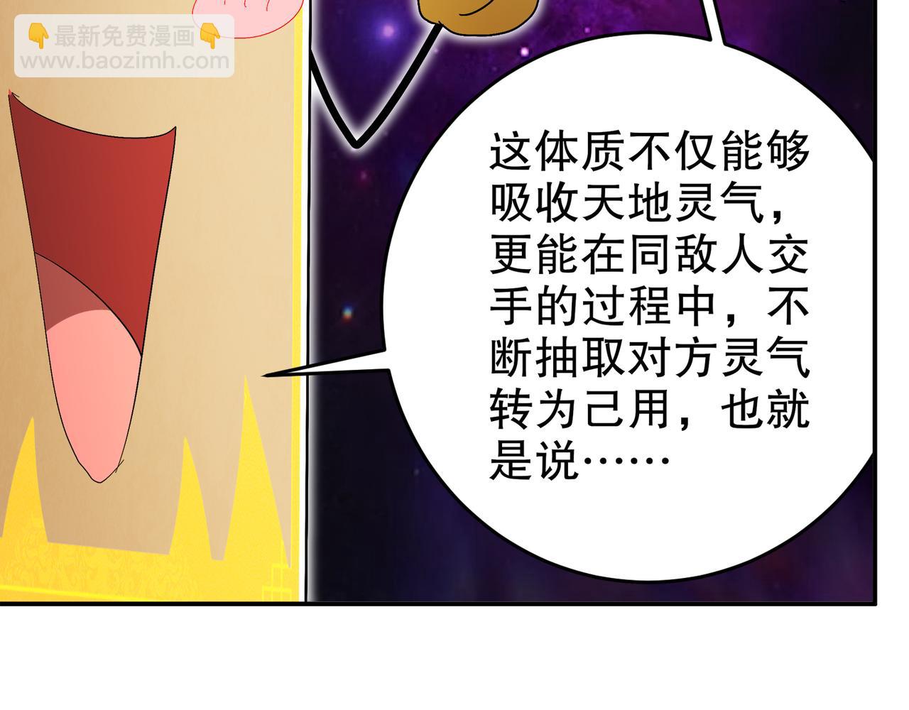 338-惊喜这不就来了吗！(1/2)-第343话