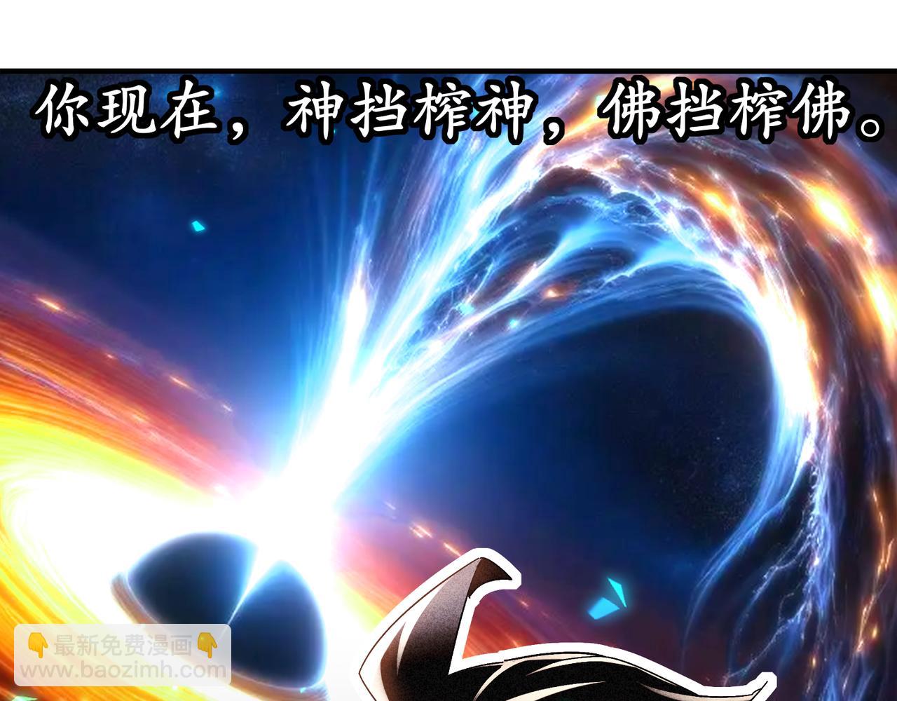 338-惊喜这不就来了吗！(1/2)-第343话