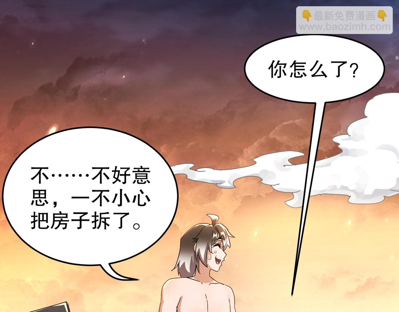 338-惊喜这不就来了吗！(1/2)-第343话