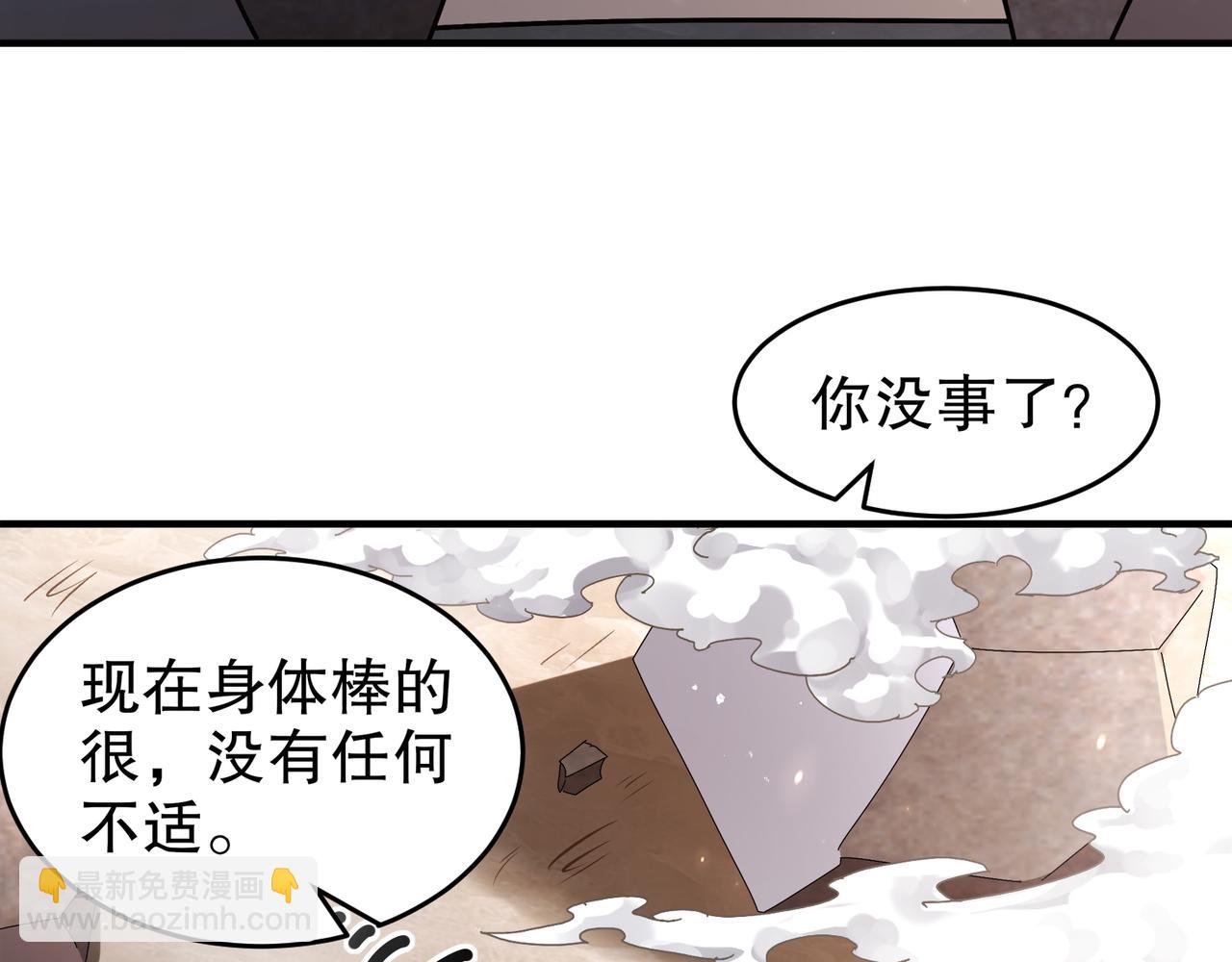 338-惊喜这不就来了吗！(1/2)-第343话