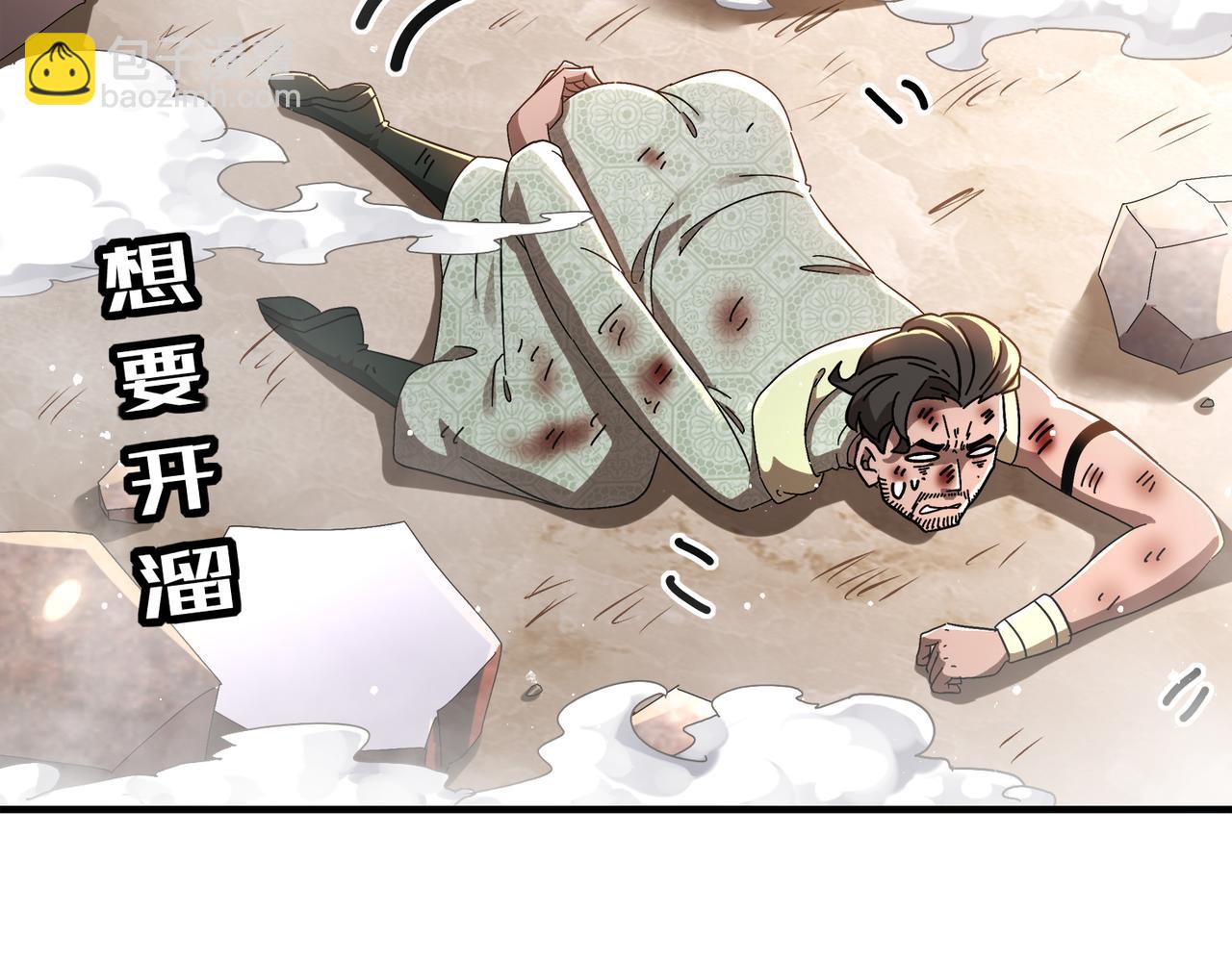 338-惊喜这不就来了吗！(1/2)-第343话