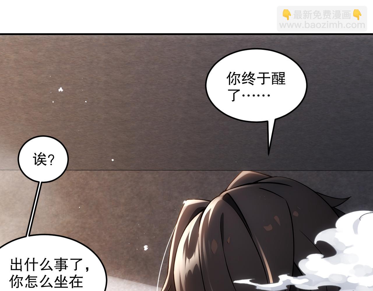 338-惊喜这不就来了吗！(1/2)-第343话
