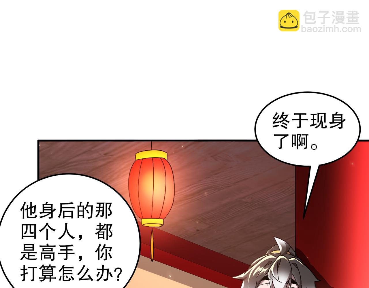 340-呼延......拉拉？(1/2)-第345话