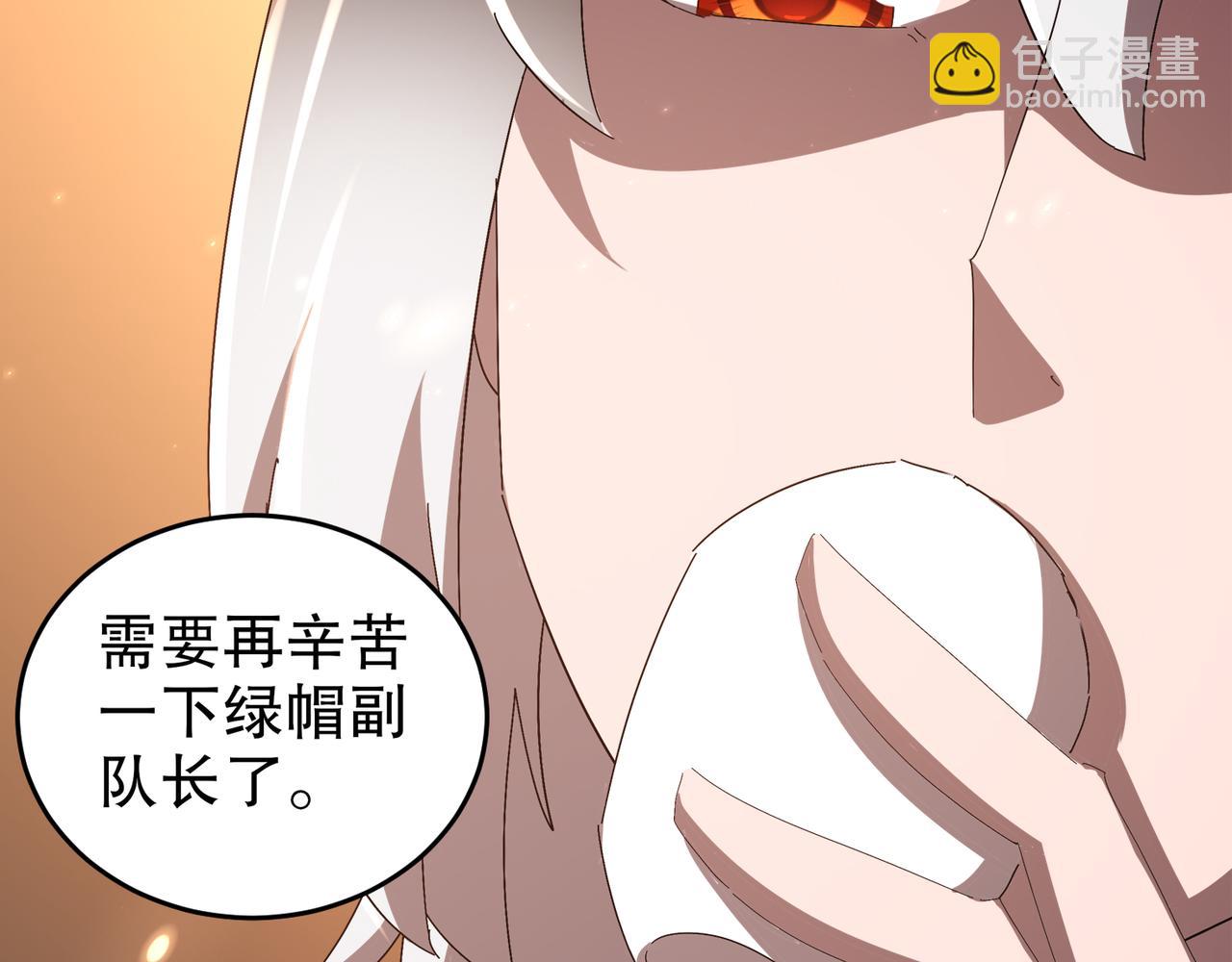340-呼延......拉拉？(1/2)-第345话