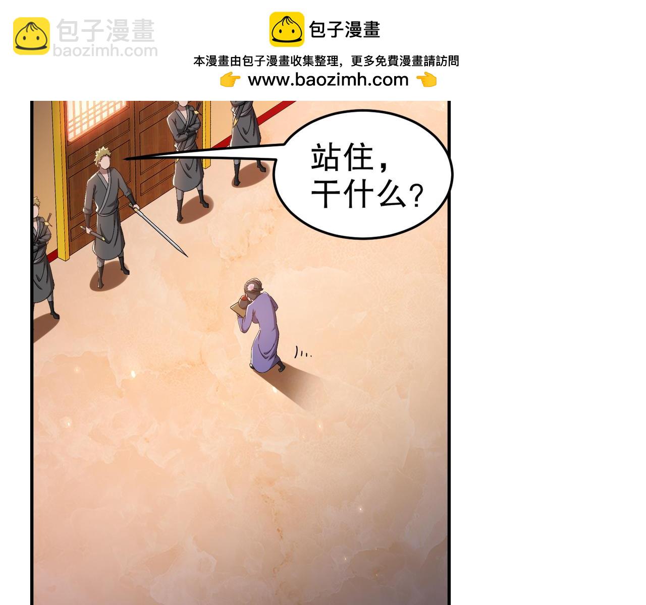 340-呼延......拉拉？(1/2)-第345话
