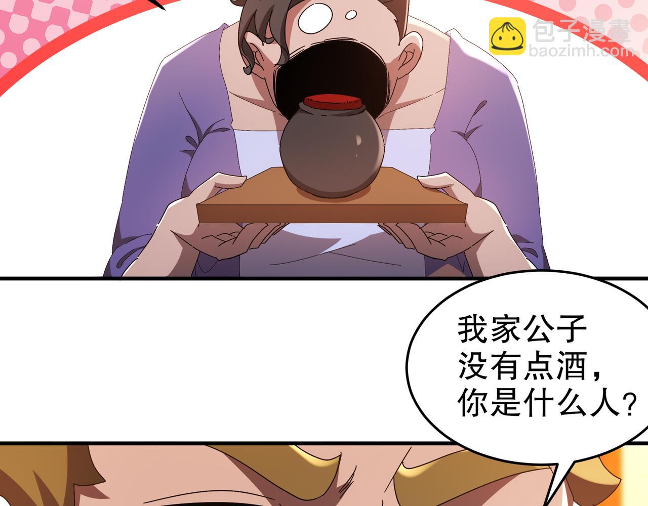 340-呼延......拉拉？(1/2)-第345话