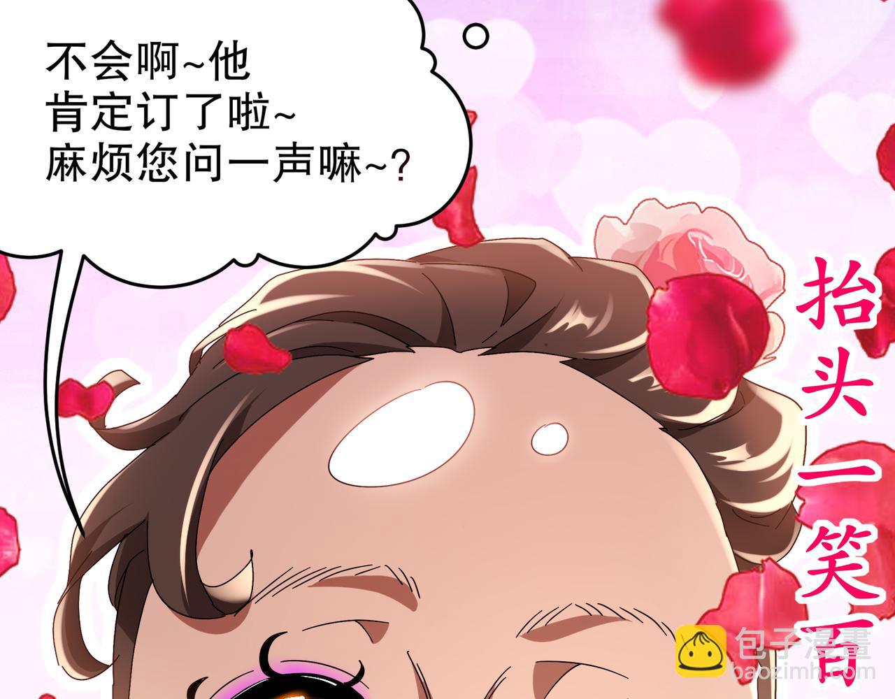 340-呼延......拉拉？(1/2)-第345话