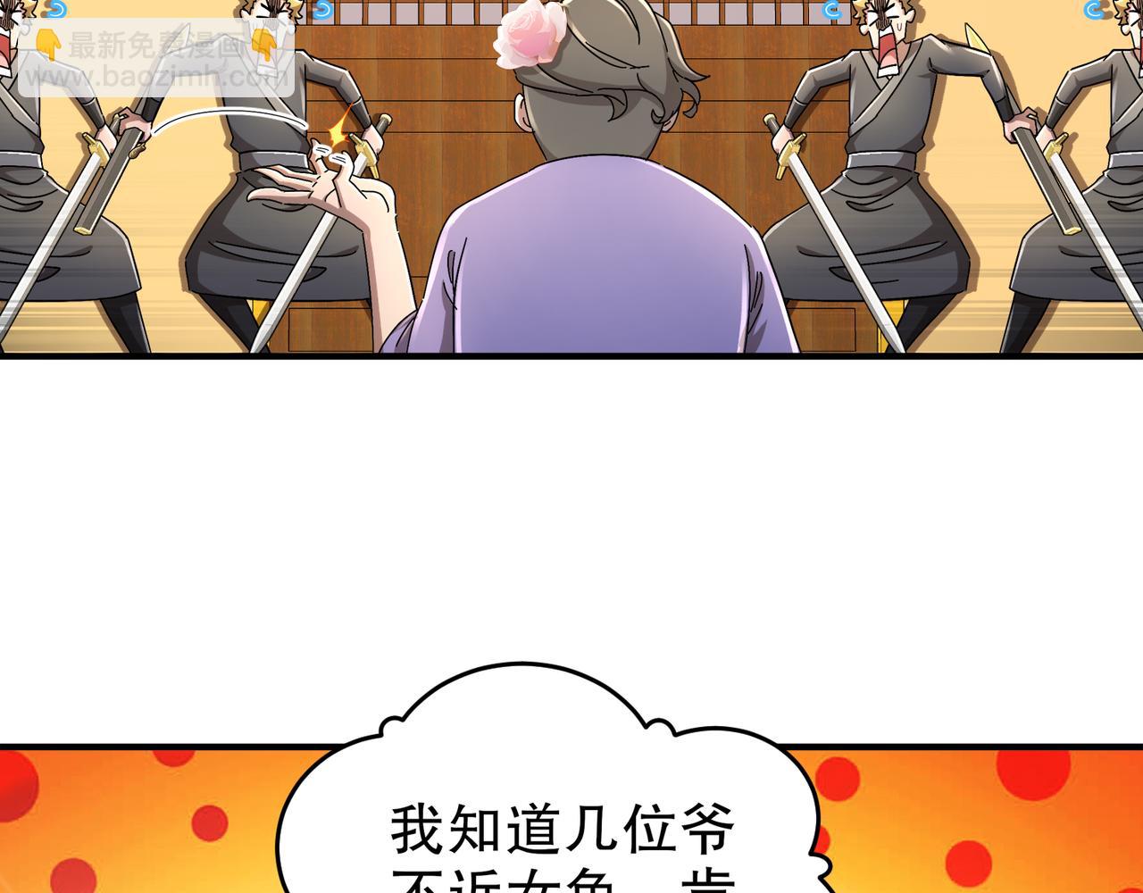 340-呼延......拉拉？(1/2)-第345话