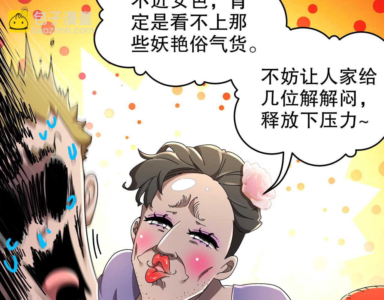 340-呼延......拉拉？(1/2)-第345话