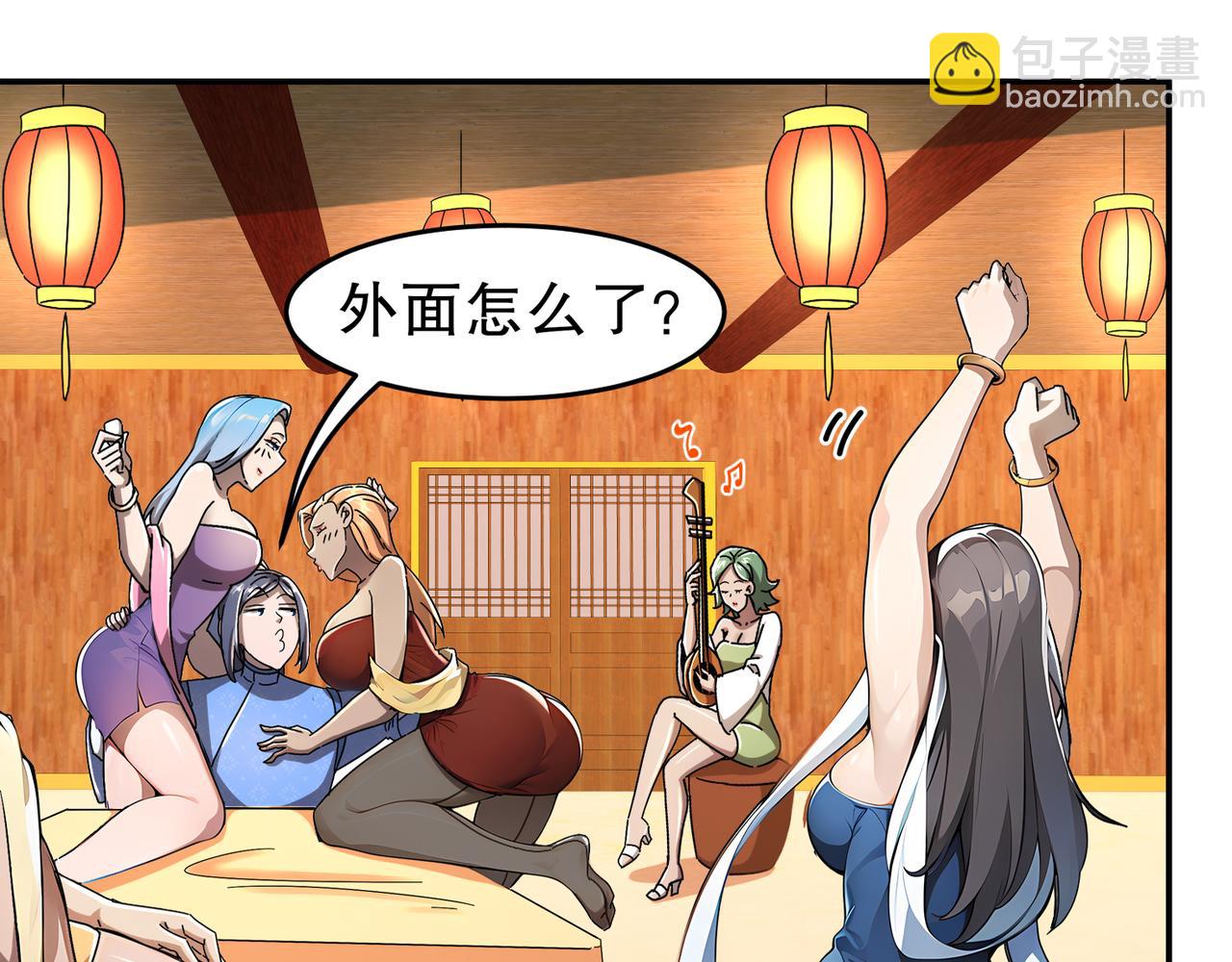 340-呼延......拉拉？(1/2)-第345话