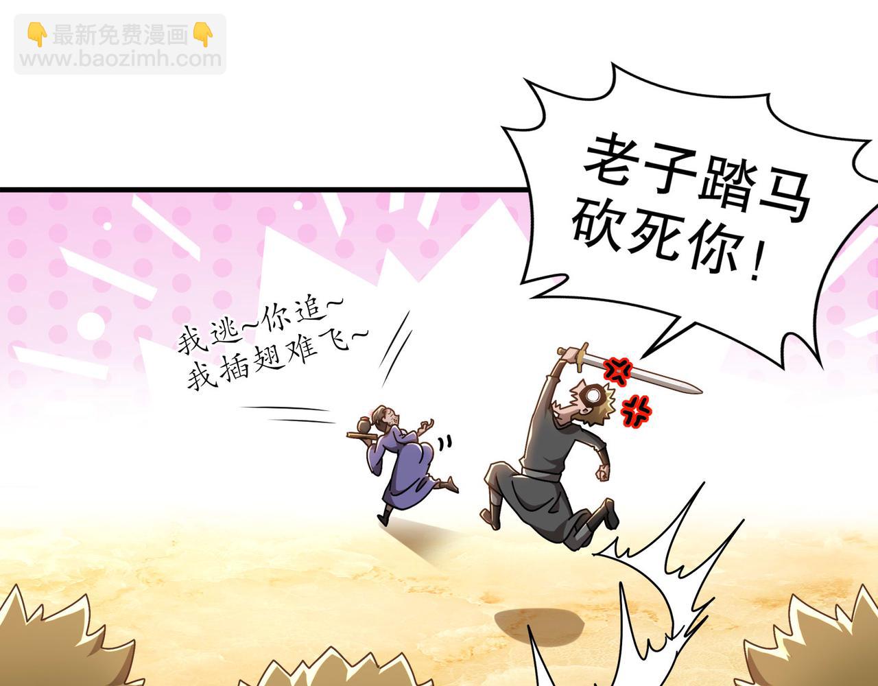 340-呼延......拉拉？(1/2)-第345话
