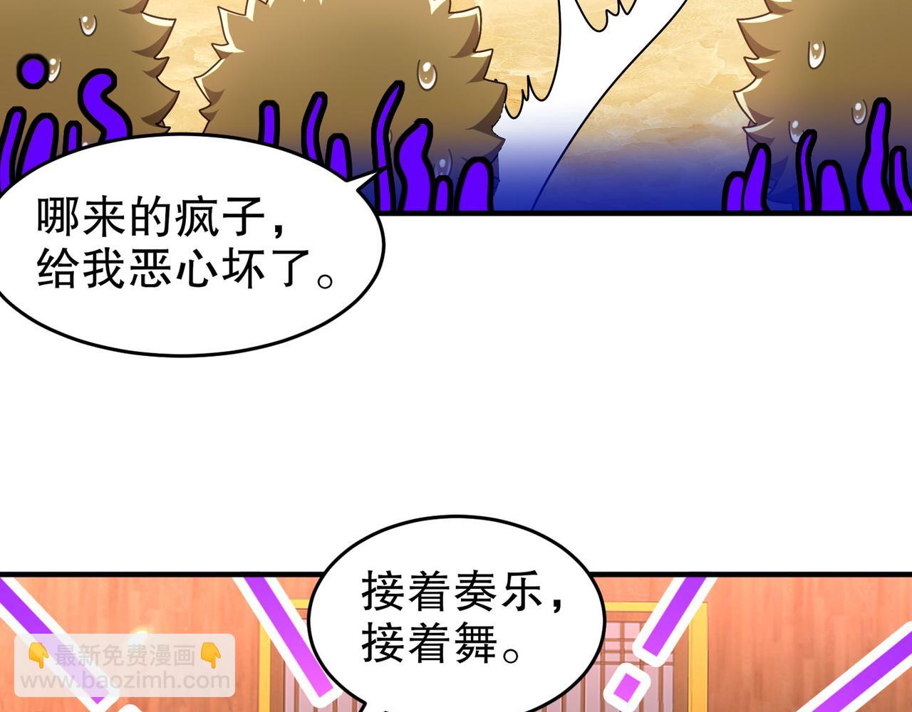 340-呼延......拉拉？(1/2)-第345话