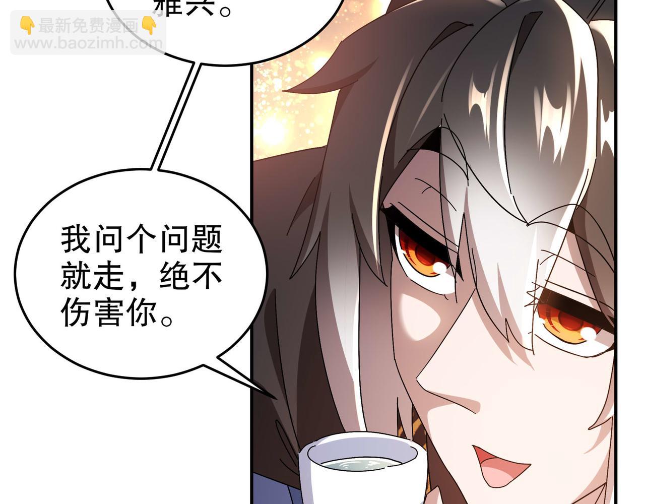 340-呼延......拉拉？(1/2)-第345话