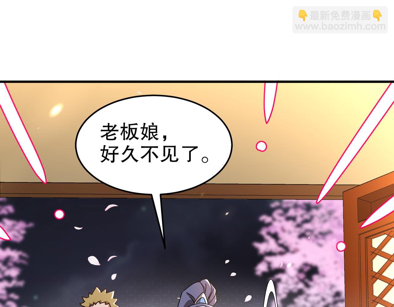 340-呼延......拉拉？(1/2)-第345话