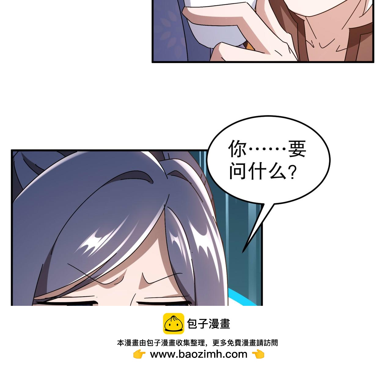 340-呼延......拉拉？(1/2)-第345话