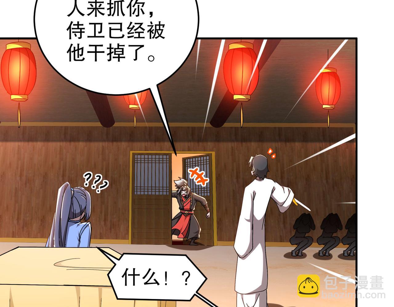 342-你们三个不对劲！(1/2)-第347话