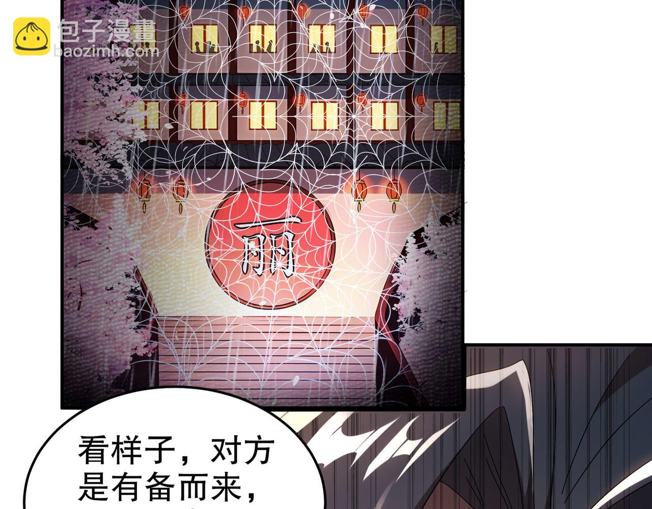 342-你们三个不对劲！(1/2)-第347话