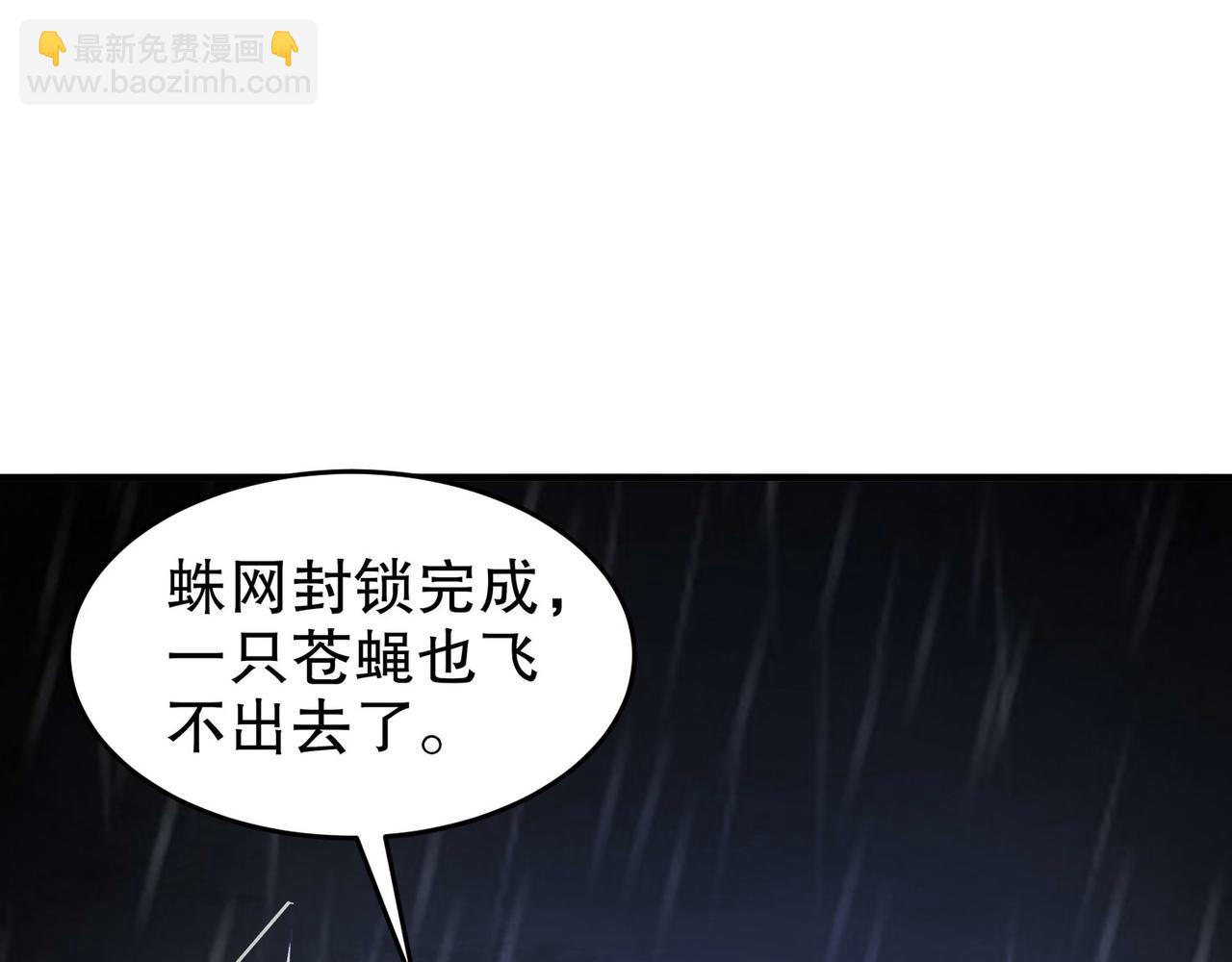 342-你们三个不对劲！(1/2)-第347话