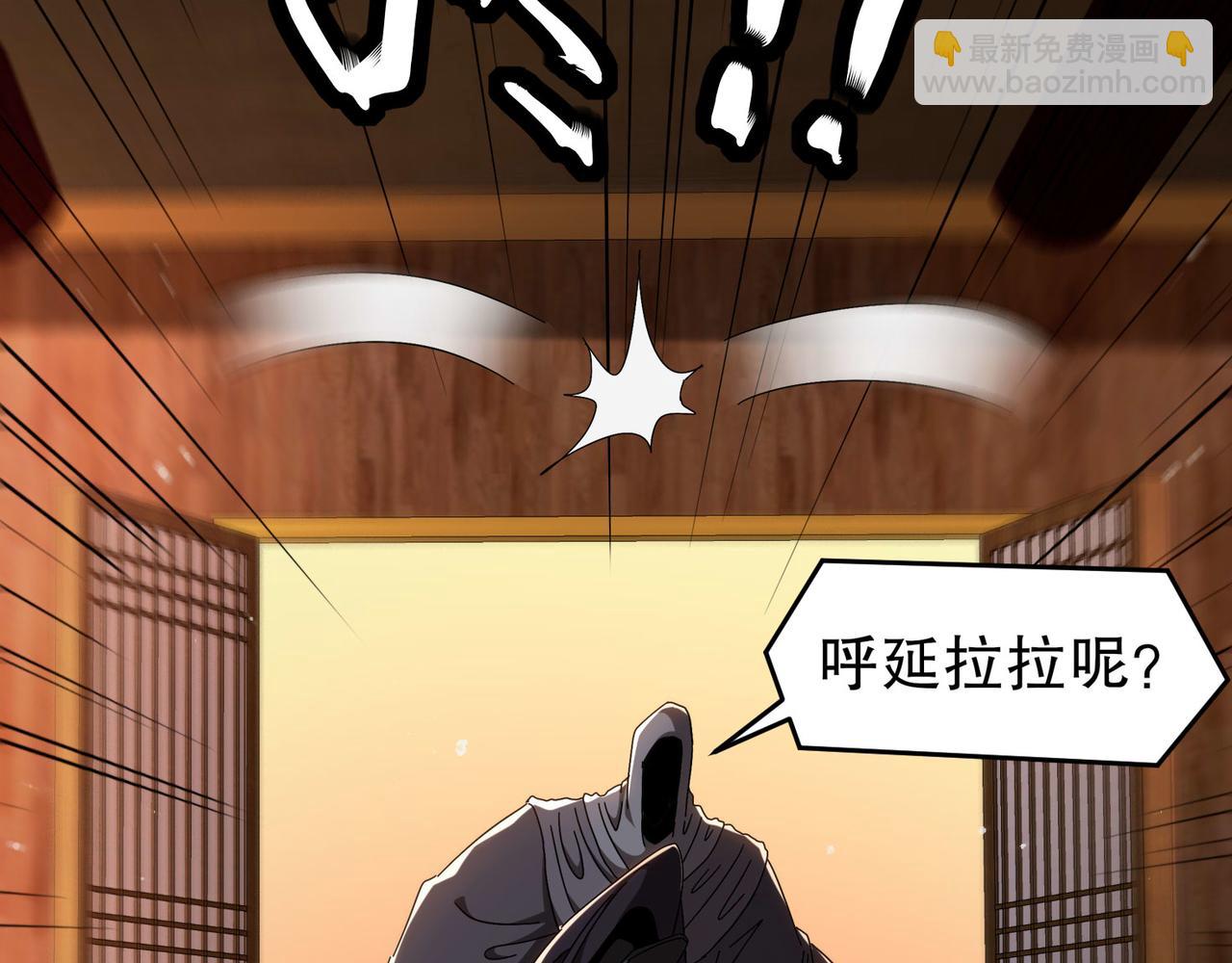 342-你们三个不对劲！(1/2)-第347话