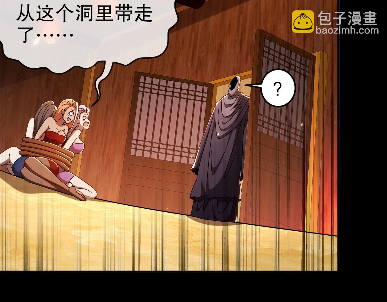 342-你们三个不对劲！(1/2)-第347话