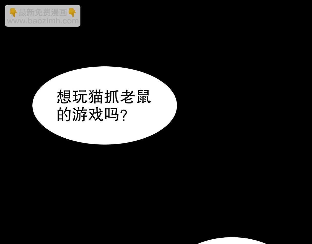 342-你们三个不对劲！(1/2)-第347话