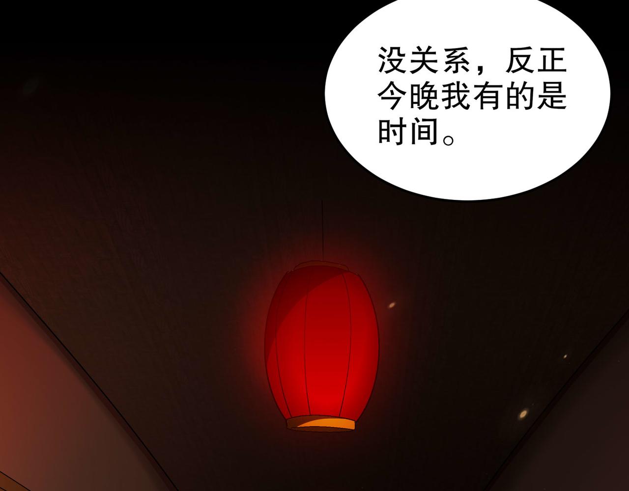 342-你们三个不对劲！(1/2)-第347话