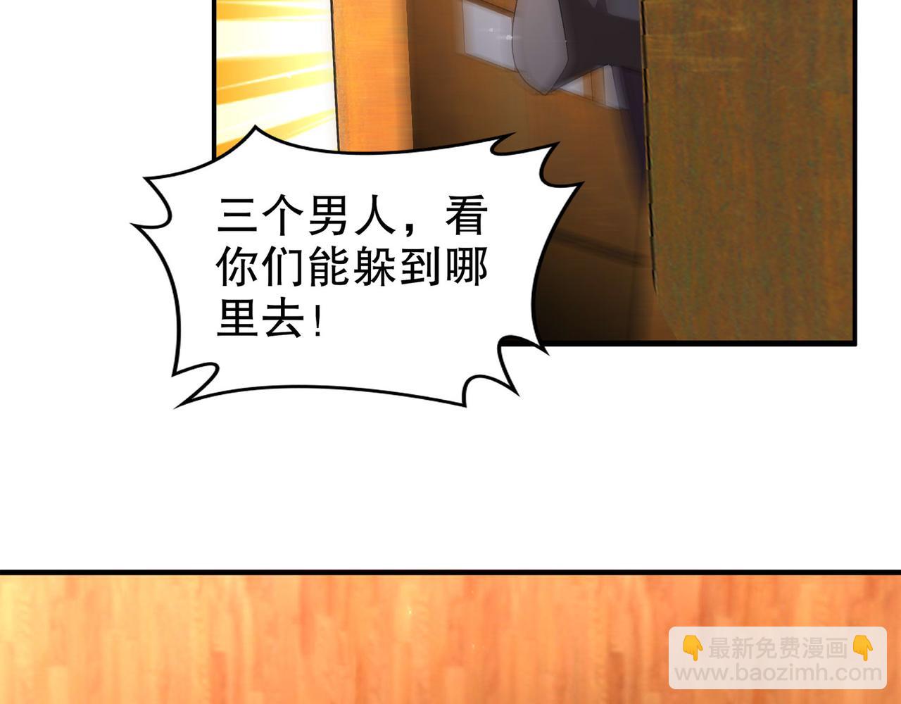 342-你们三个不对劲！(1/2)-第347话