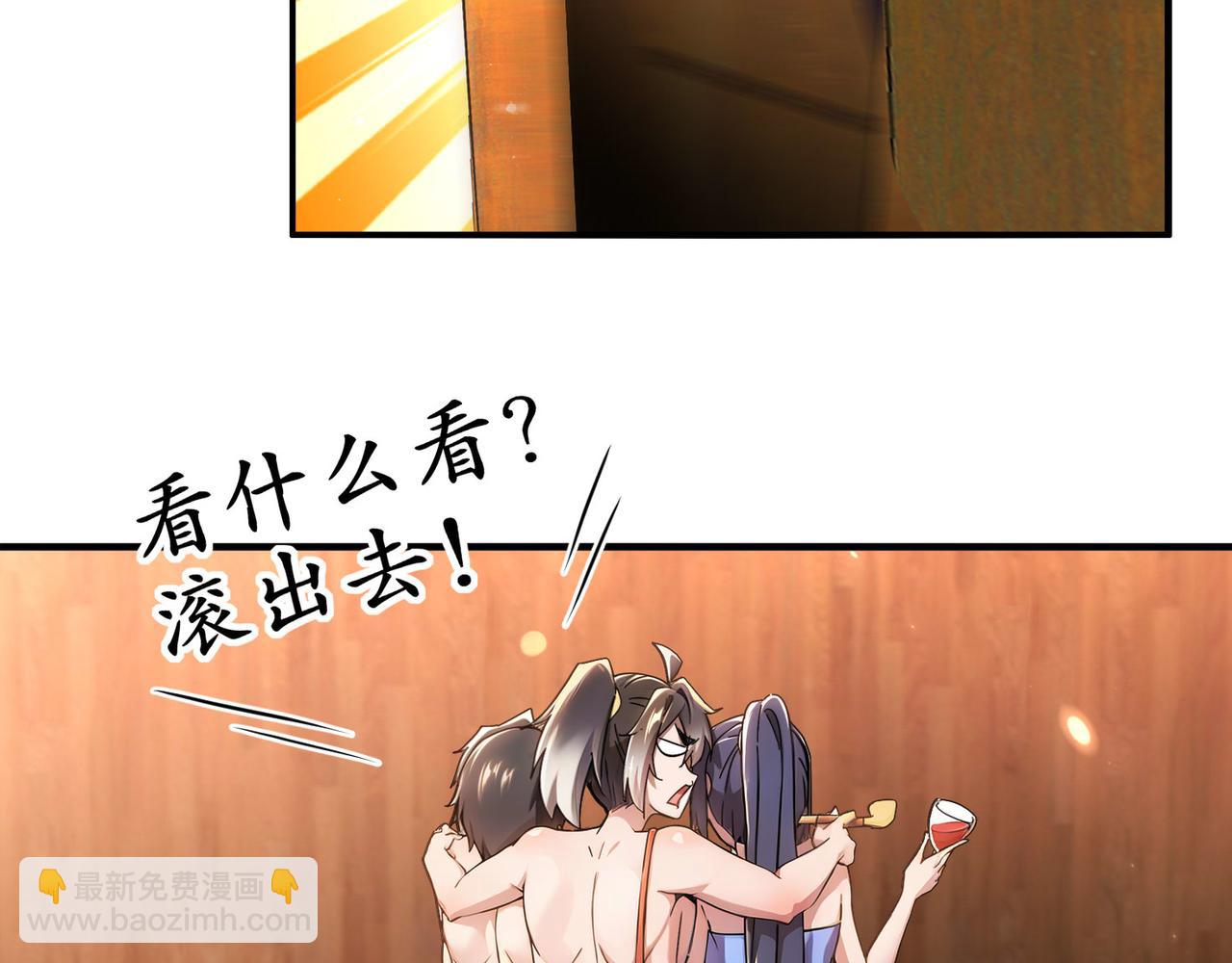 342-你们三个不对劲！(1/2)-第347话