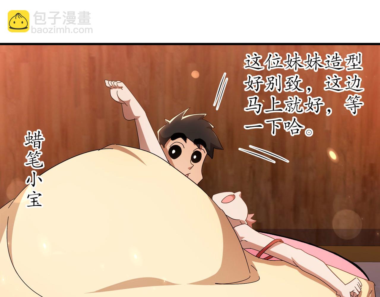 342-你们三个不对劲！(1/2)-第347话
