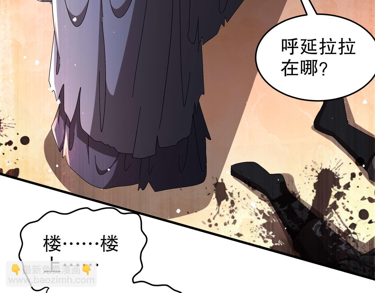 342-你们三个不对劲！(1/2)-第347话