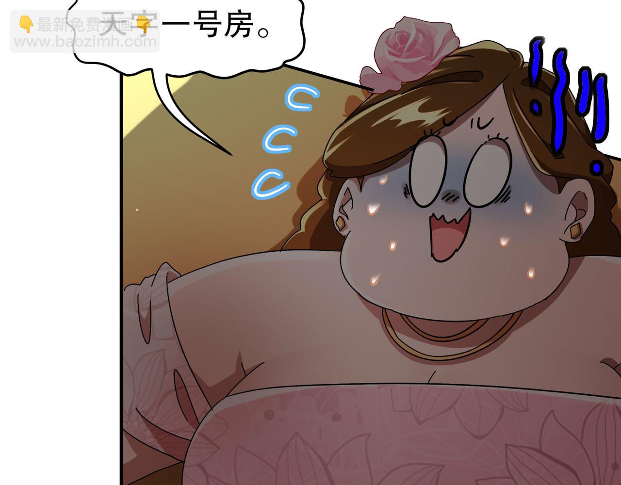 342-你们三个不对劲！(1/2)-第347话