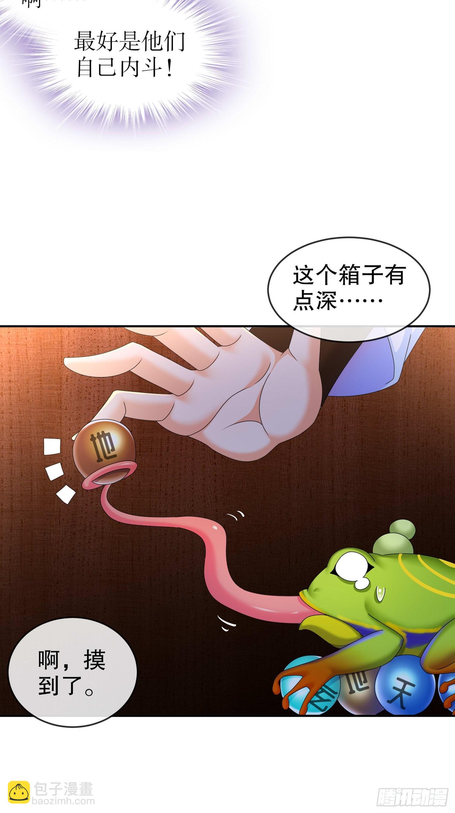34-真&middot;暗箱操作-第35话
