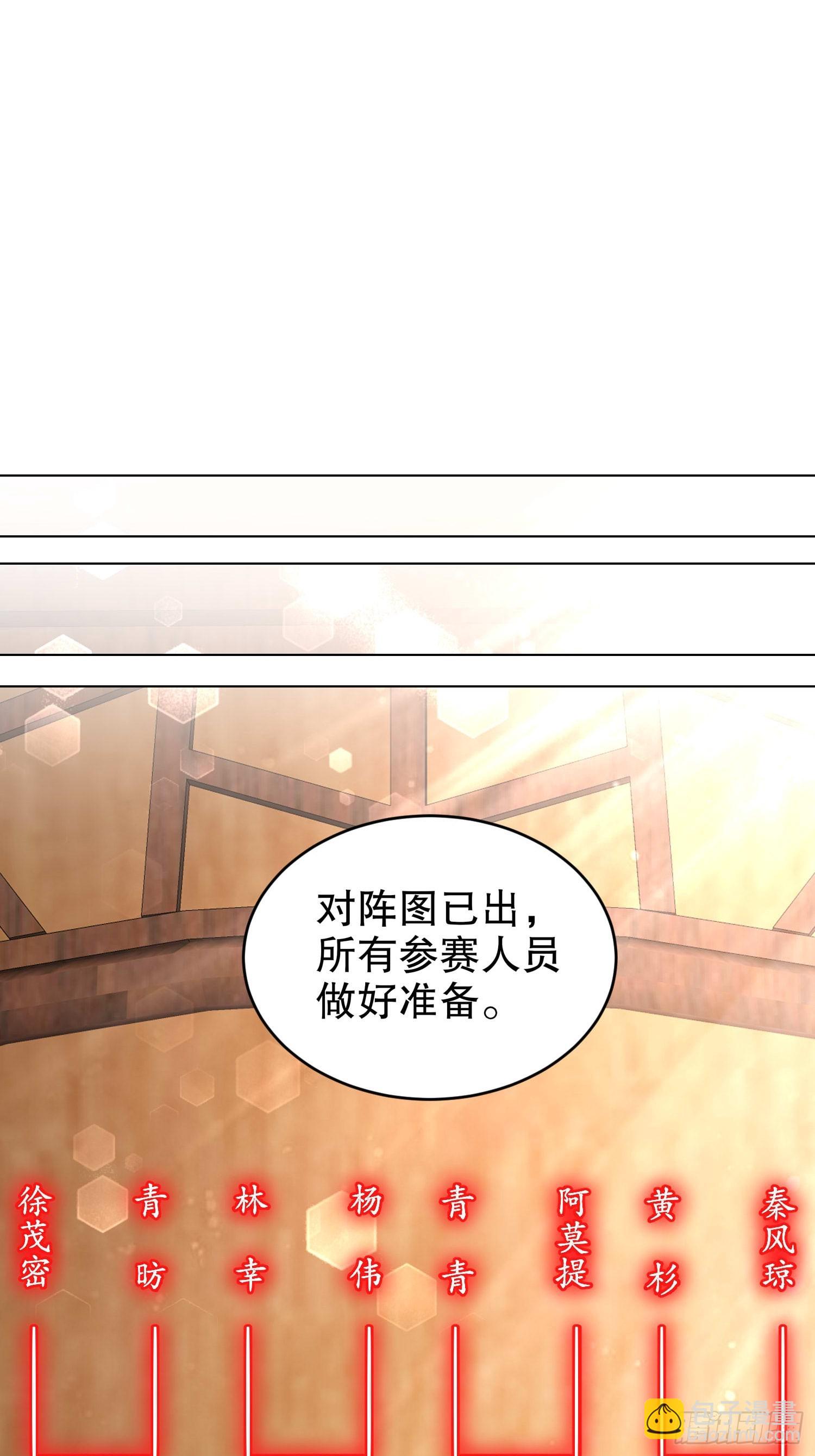 34-真&middot;暗箱操作-第35话