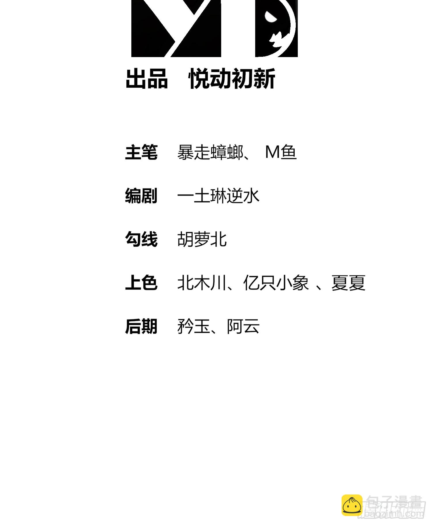 34-真&middot;暗箱操作-第35话