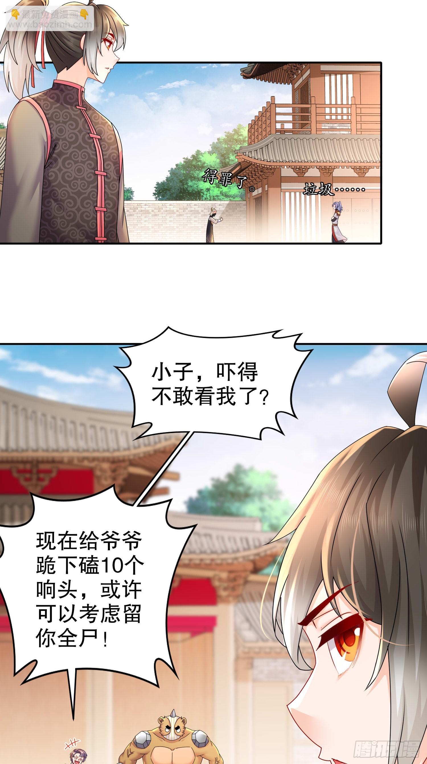 34-真&middot;暗箱操作-第35话