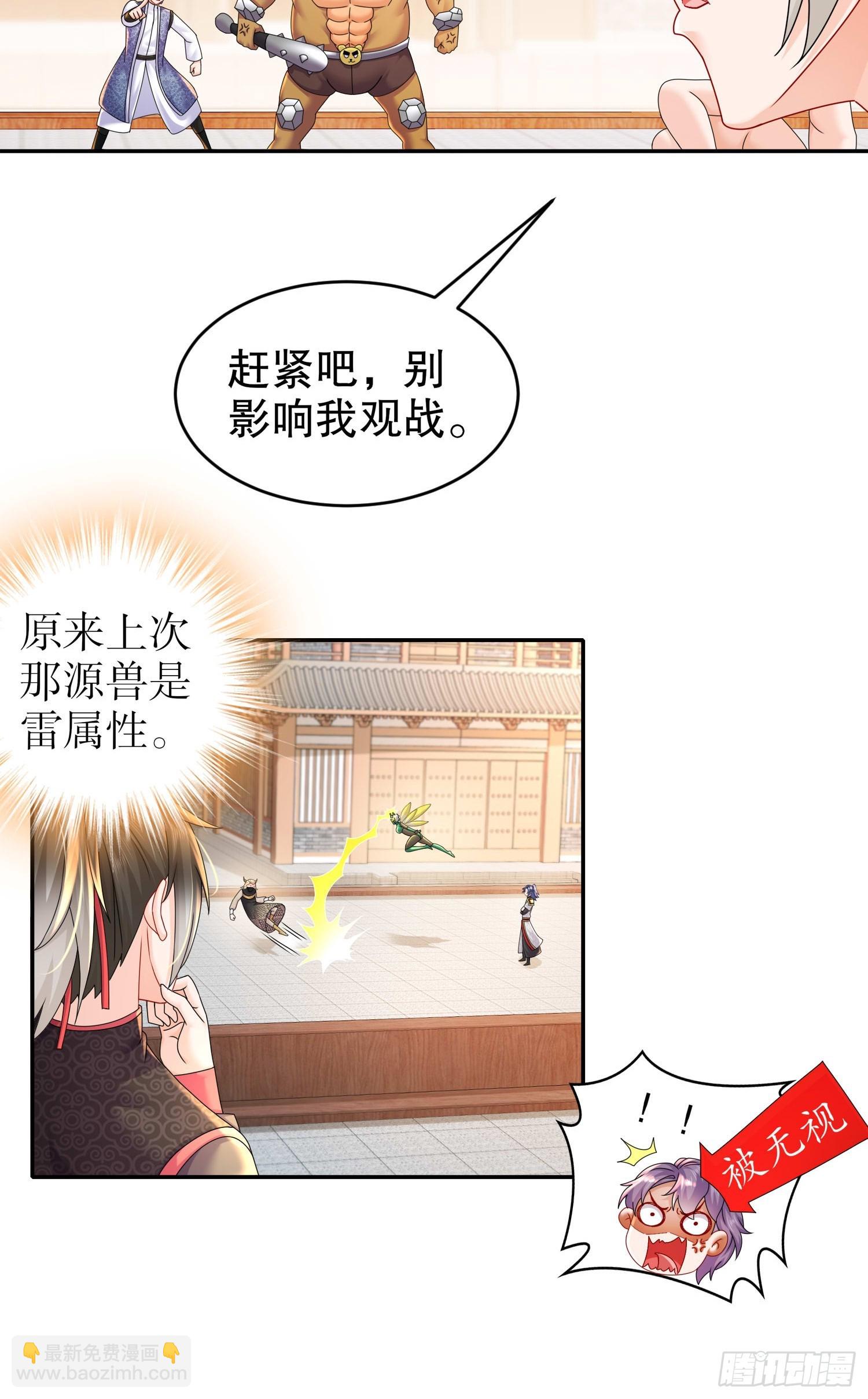 34-真&middot;暗箱操作-第35话