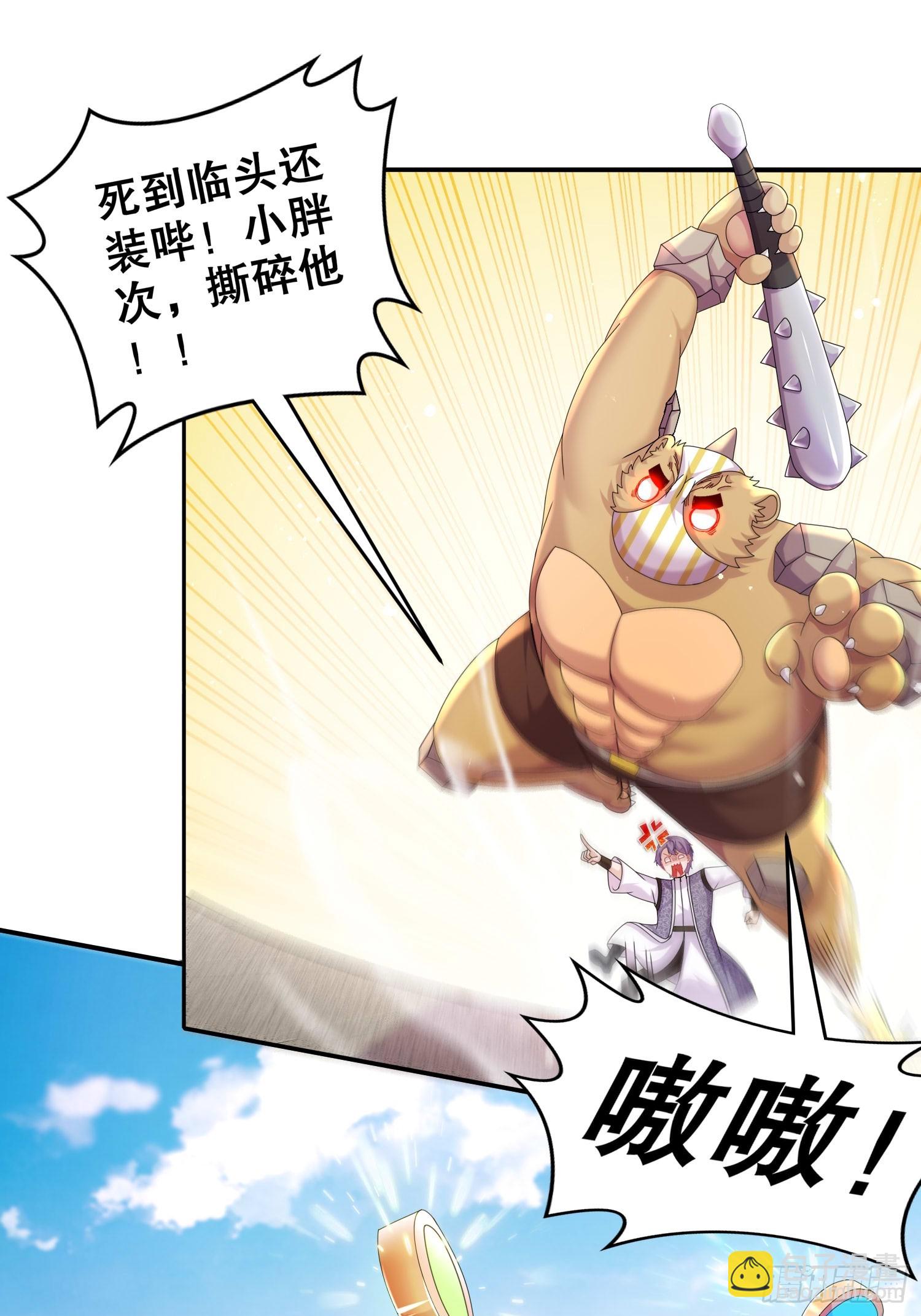 34-真&middot;暗箱操作-第35话