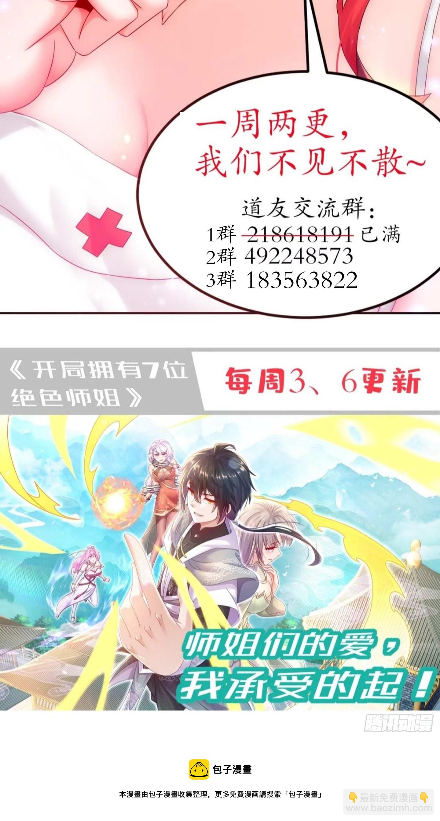 34-真&middot;暗箱操作-第35话