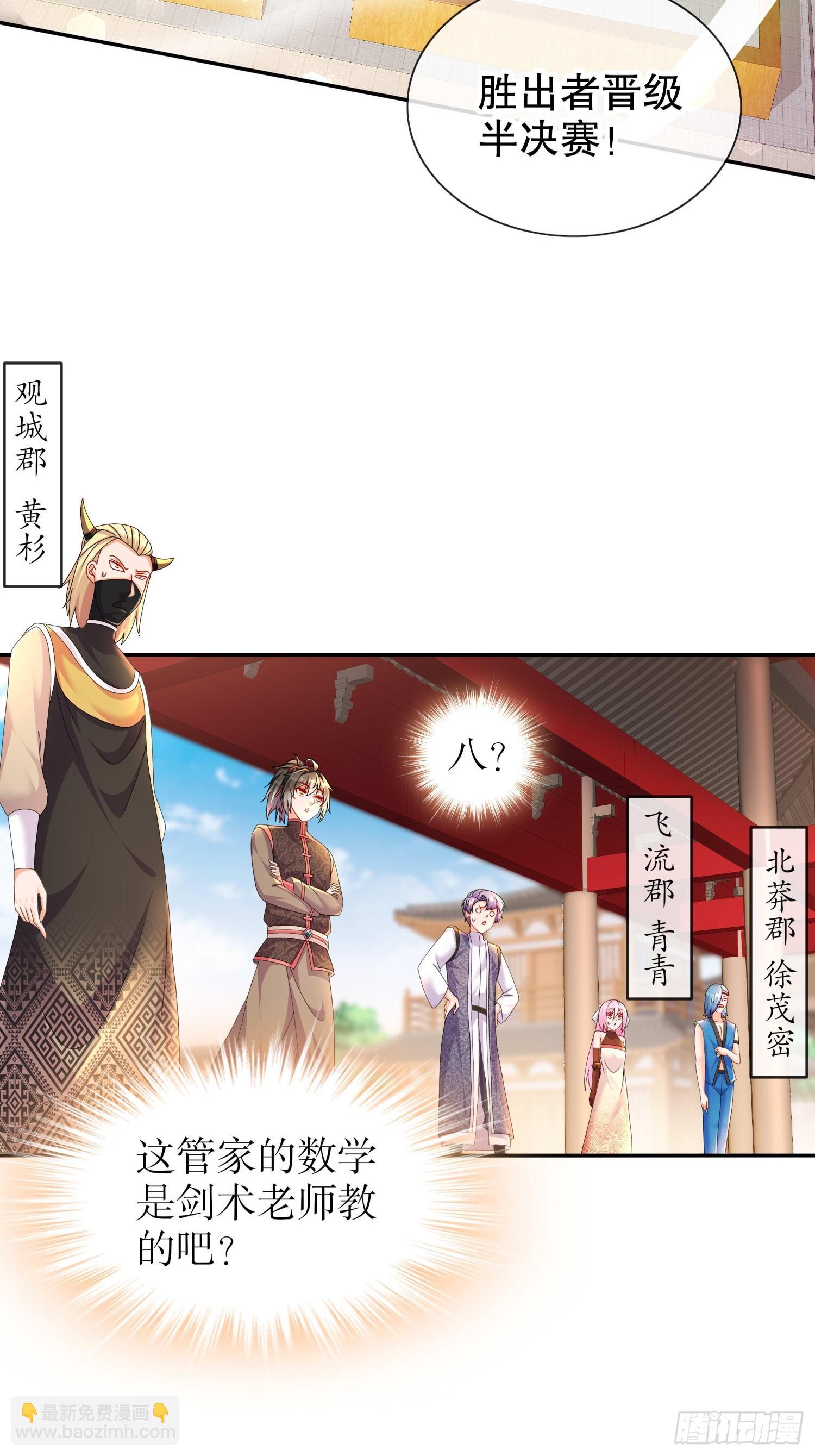 34-真&middot;暗箱操作-第35话