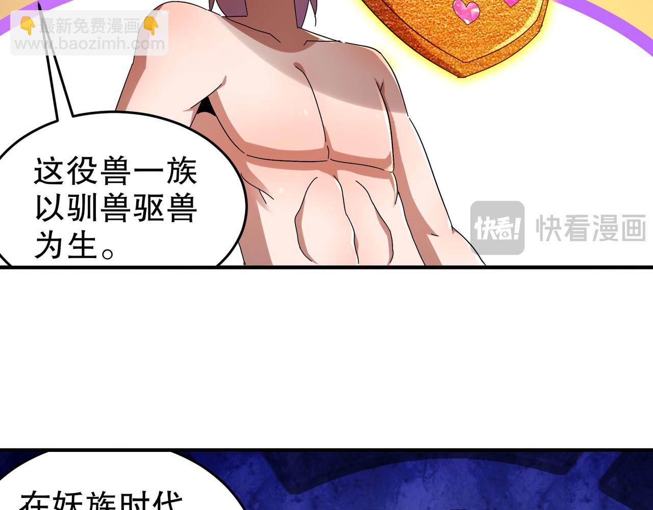 344-皇许之族(1/2)-第349话