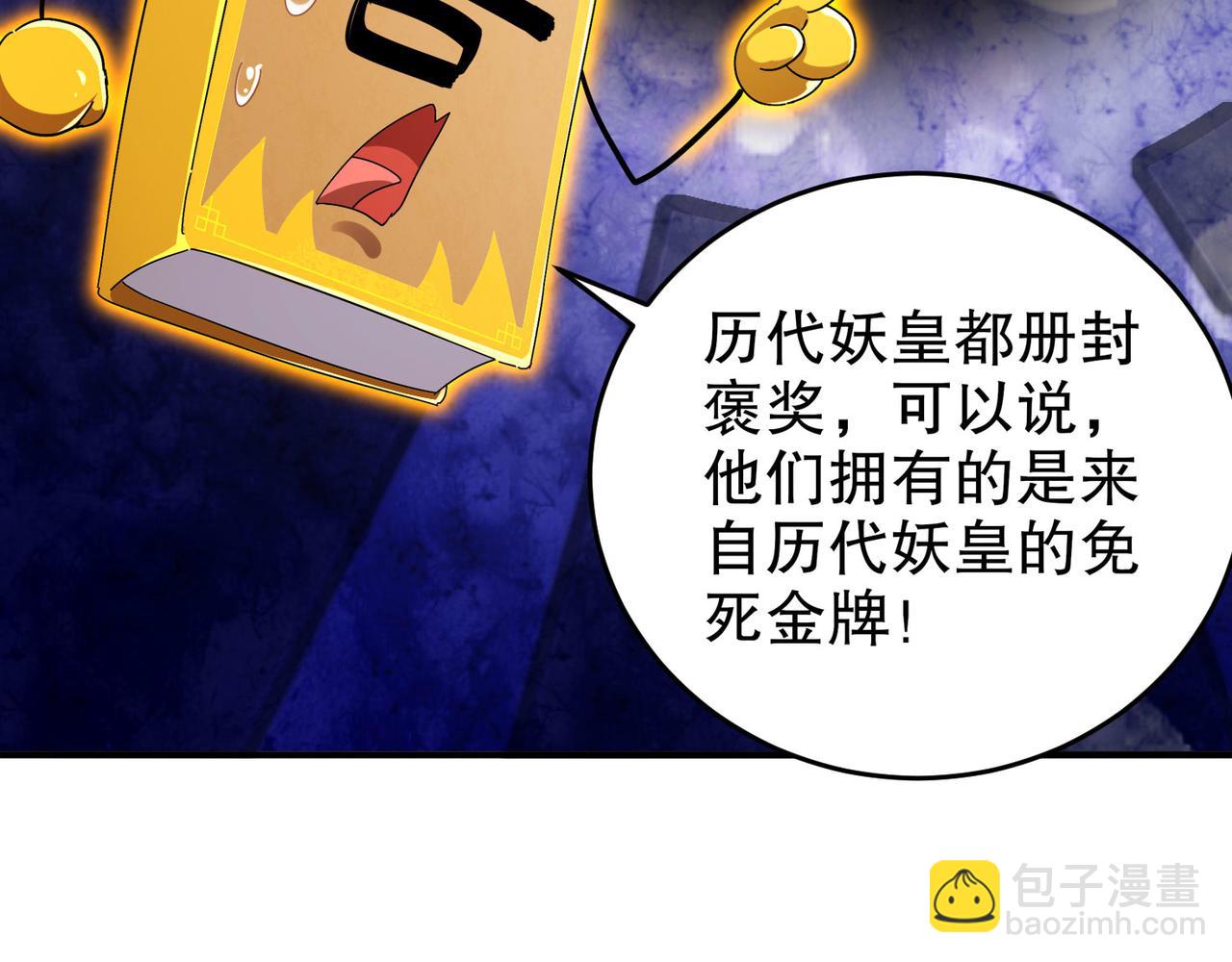 344-皇许之族(1/2)-第349话