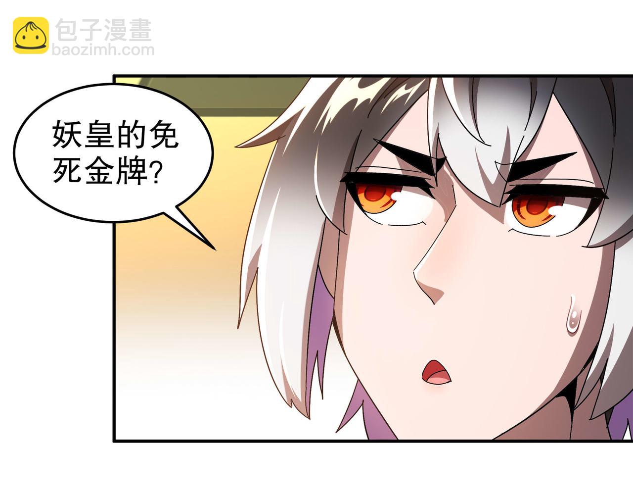 344-皇许之族(1/2)-第349话