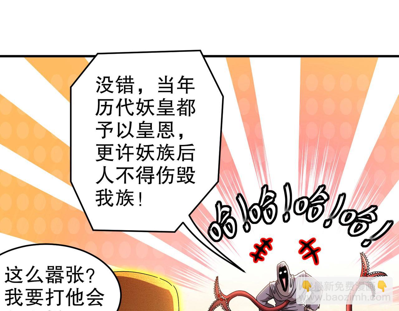 344-皇许之族(1/2)-第349话