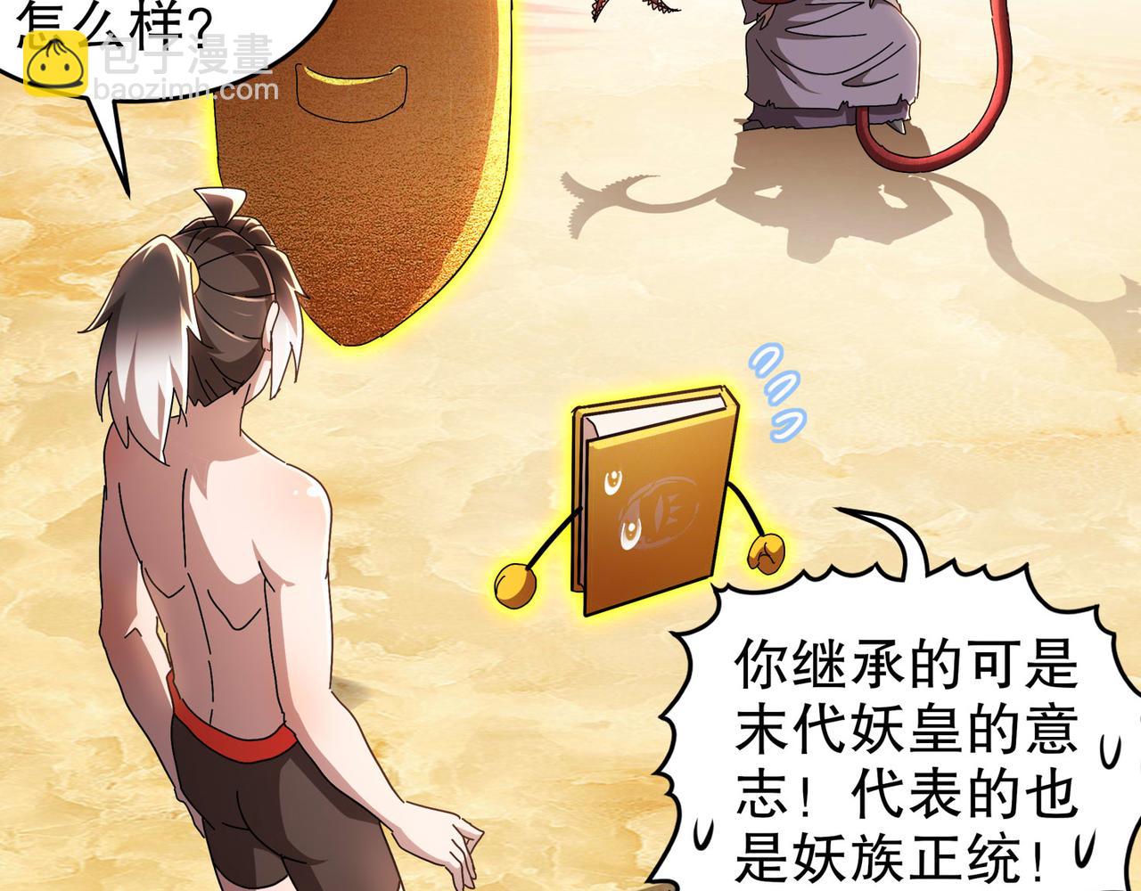 344-皇许之族(1/2)-第349话