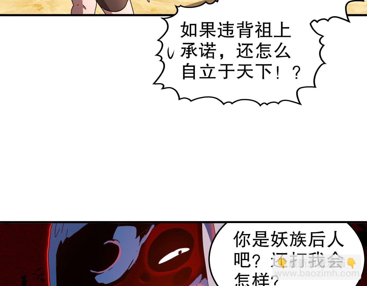 344-皇许之族(1/2)-第349话